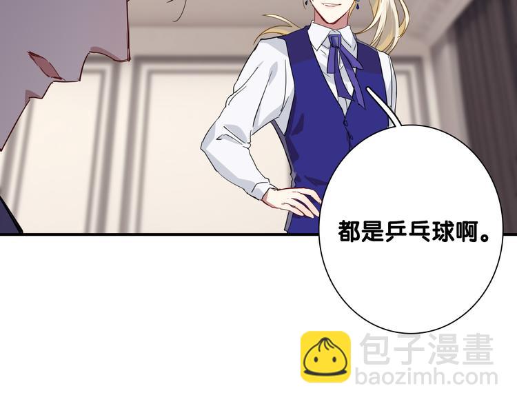 精準撞擊 - 第96話 1%的可能性(2/3) - 8