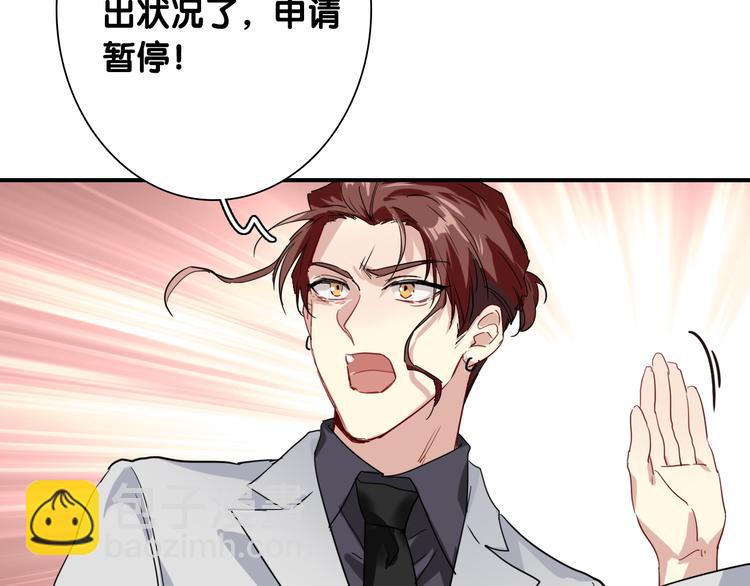 精準撞擊 - 第96話 1%的可能性(2/3) - 7