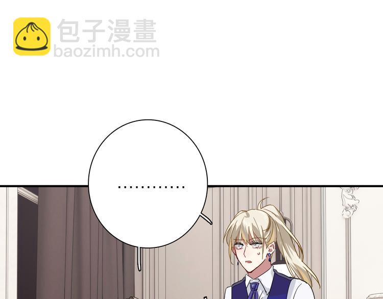 精準撞擊 - 第96話 1%的可能性(2/3) - 2