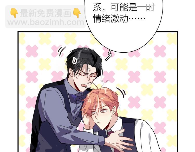 精準撞擊 - 第96話 1%的可能性(2/3) - 1