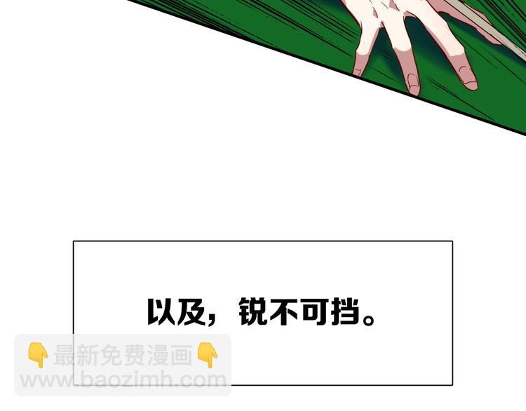 精準撞擊 - 第96話 1%的可能性(1/3) - 8