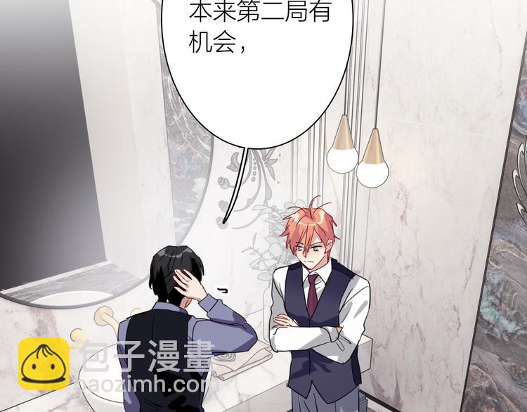 精準撞擊 - 第96話 1%的可能性(2/3) - 3