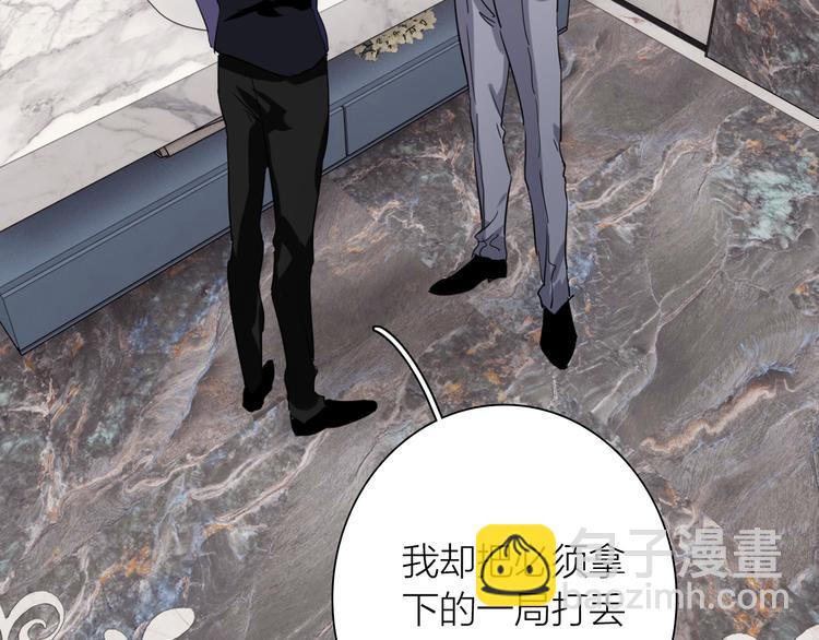 精準撞擊 - 第96話 1%的可能性(2/3) - 4