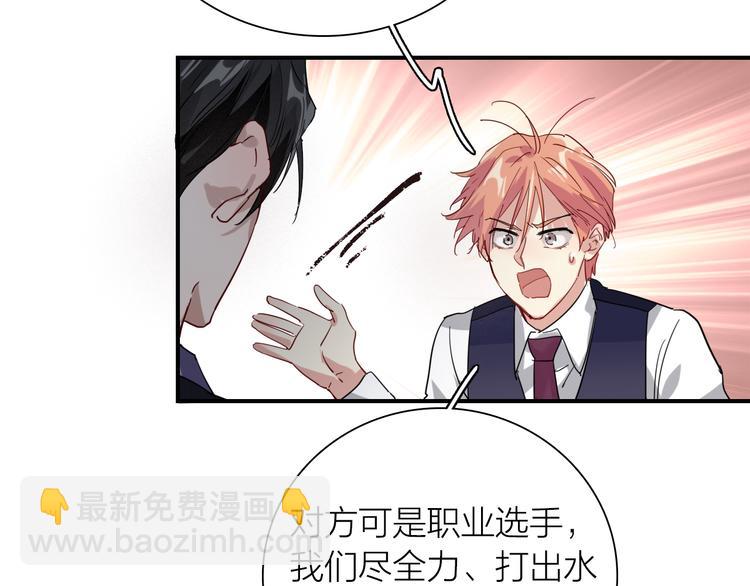 精準撞擊 - 第96話 1%的可能性(2/3) - 6