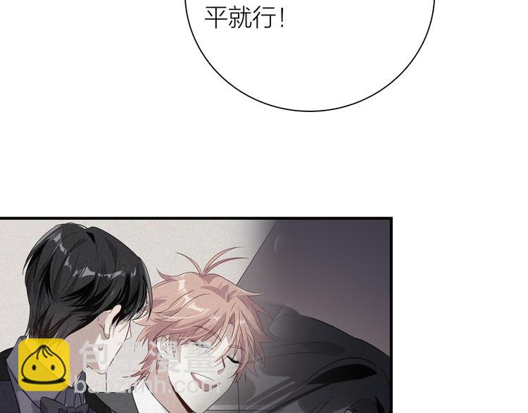 精準撞擊 - 第96話 1%的可能性(2/3) - 7