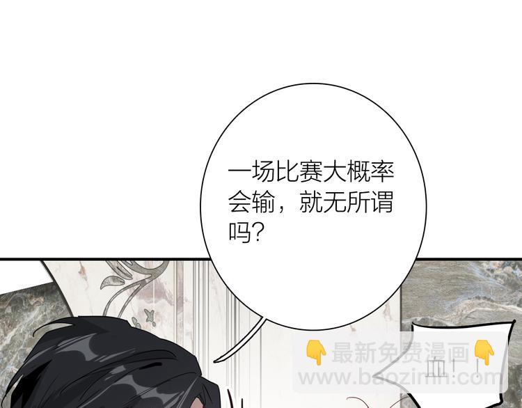 精準撞擊 - 第96話 1%的可能性(2/3) - 1