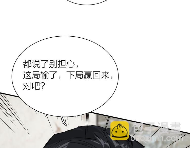 精準撞擊 - 第96話 1%的可能性(2/3) - 3