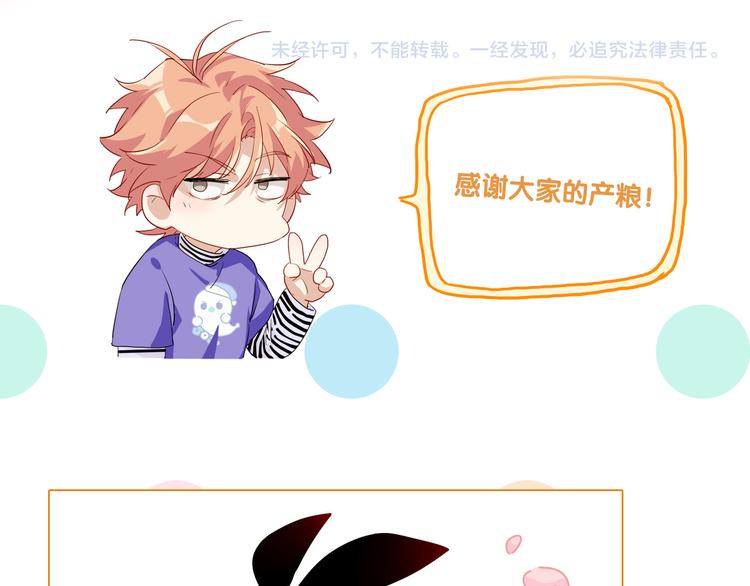 精準撞擊 - 第98話 誘導失誤(3/3) - 2