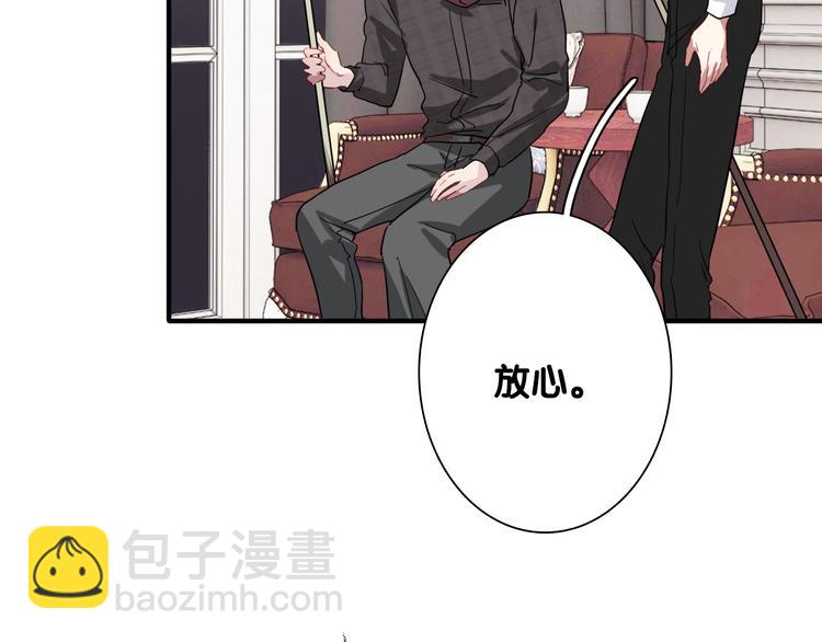 精準撞擊 - 第98話 誘導失誤(1/3) - 3