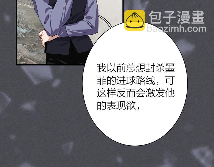 精準撞擊 - 第98話 誘導失誤(1/3) - 4