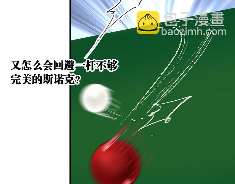 精準撞擊 - 第98話 誘導失誤(1/3) - 4