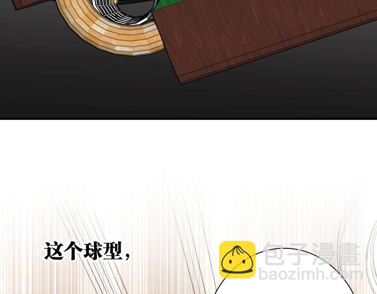 精準撞擊 - 第98話 誘導失誤(1/3) - 2