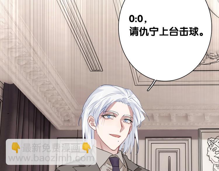 精準撞擊 - 第98話 誘導失誤(1/3) - 3