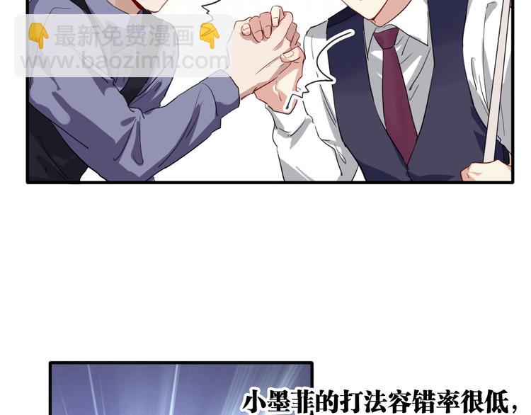 精準撞擊 - 第98話 誘導失誤(1/3) - 6