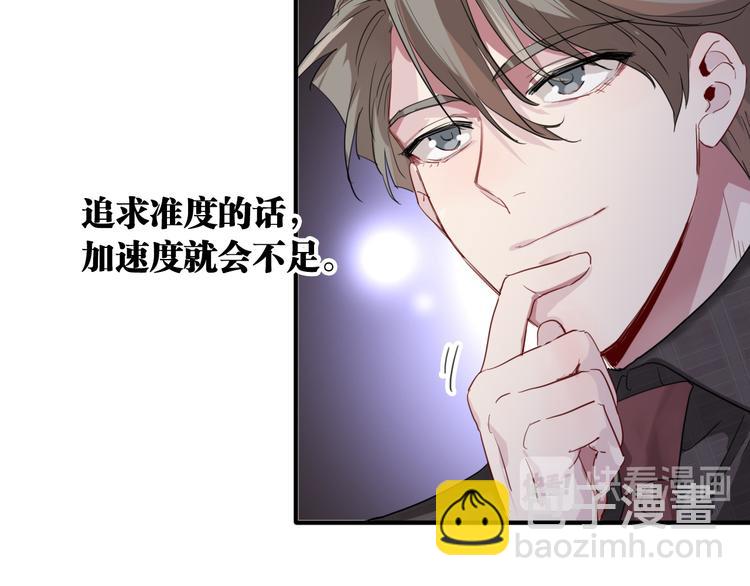 精準撞擊 - 第98話 誘導失誤(1/3) - 8