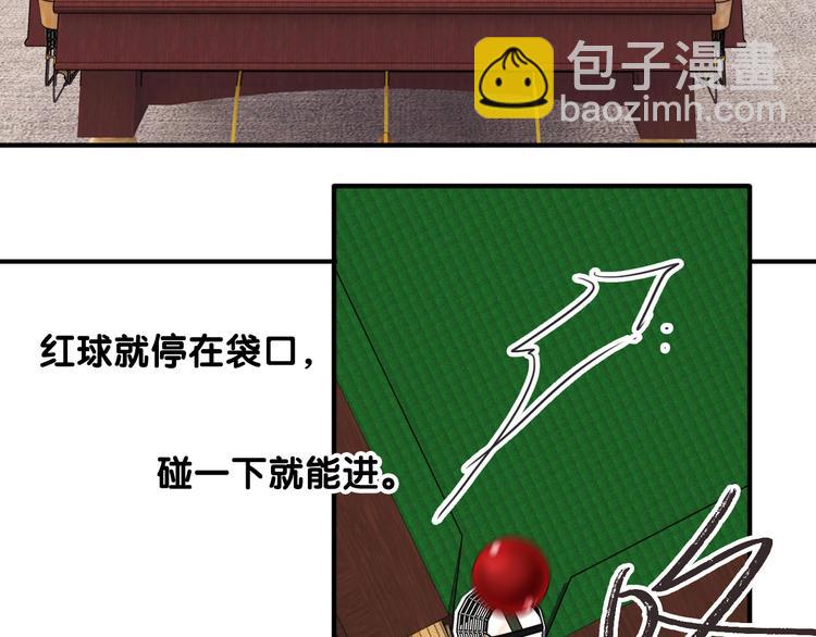 精準撞擊 - 第98話 誘導失誤(2/3) - 1