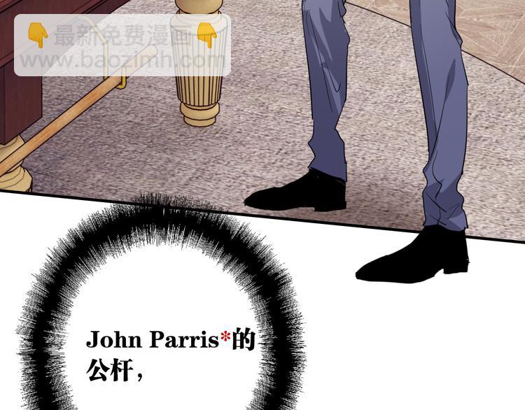 精準撞擊 - 第98話 誘導失誤(2/3) - 4