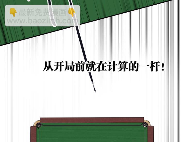 精準撞擊 - 第98話 誘導失誤(1/3) - 6