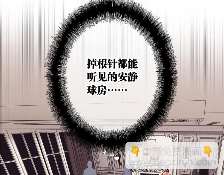 精準撞擊 - 第98話 誘導失誤(2/3) - 7