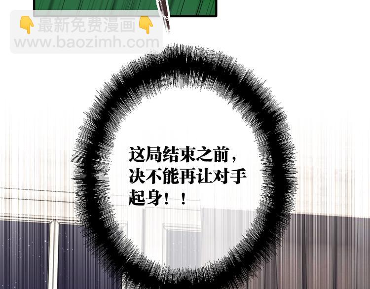 精準撞擊 - 第98話 誘導失誤(2/3) - 5