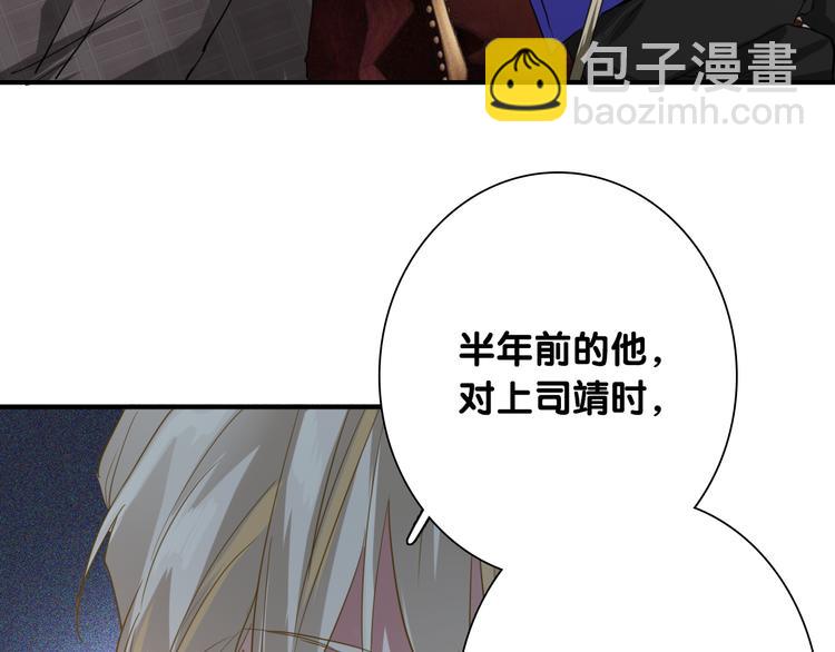 精準撞擊 - 第98話 誘導失誤(2/3) - 7