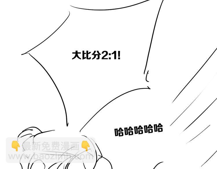 精準撞擊 - 第98話 誘導失誤(2/3) - 4