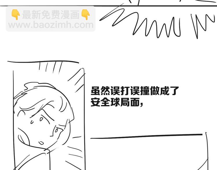 精準撞擊 - 第100話 牢籠與陷阱(2/3) - 6