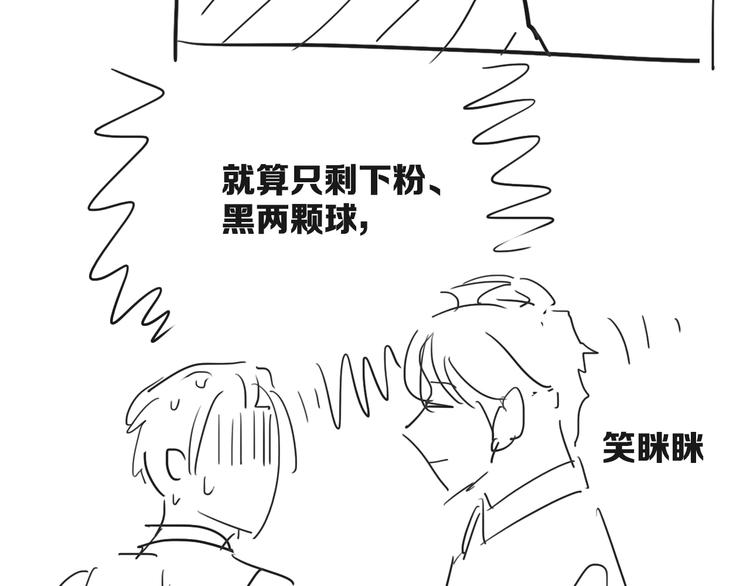 精準撞擊 - 第100話 牢籠與陷阱(3/3) - 2