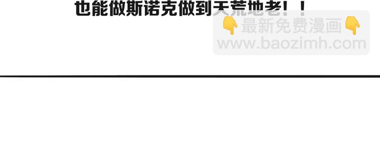 精準撞擊 - 第100話 牢籠與陷阱(3/3) - 4