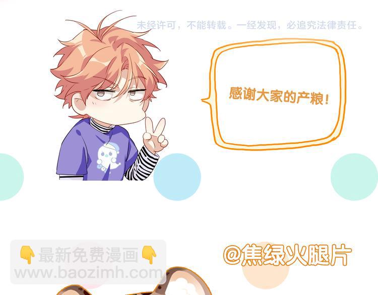 精準撞擊 - 第100話 牢籠與陷阱(3/3) - 3