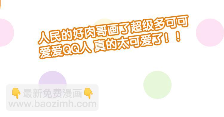 精準撞擊 - 第100話 牢籠與陷阱(3/3) - 3