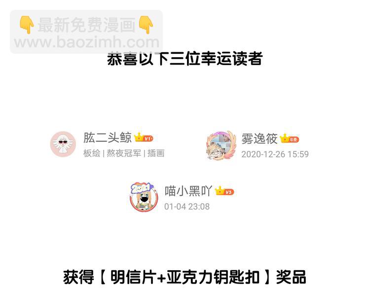 精準撞擊 - 第100話 牢籠與陷阱(3/3) - 4