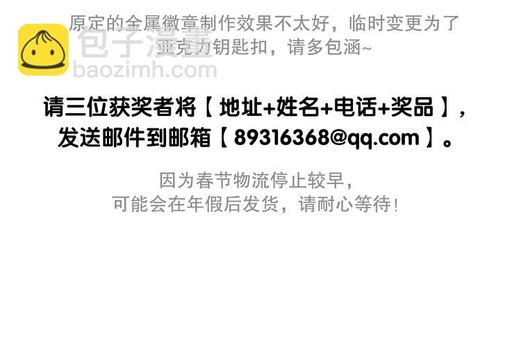 精準撞擊 - 第100話 牢籠與陷阱(3/3) - 1