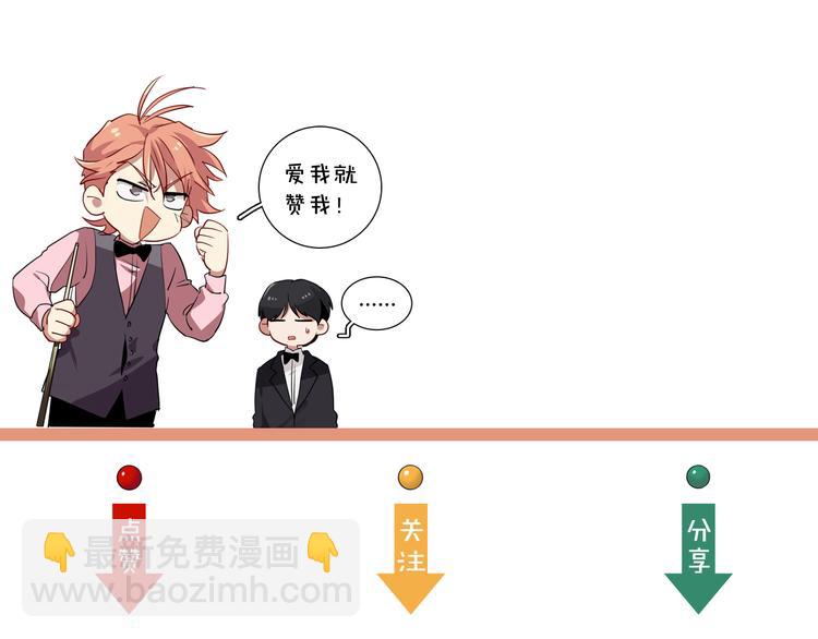 精準撞擊 - 第100話 牢籠與陷阱(3/3) - 3