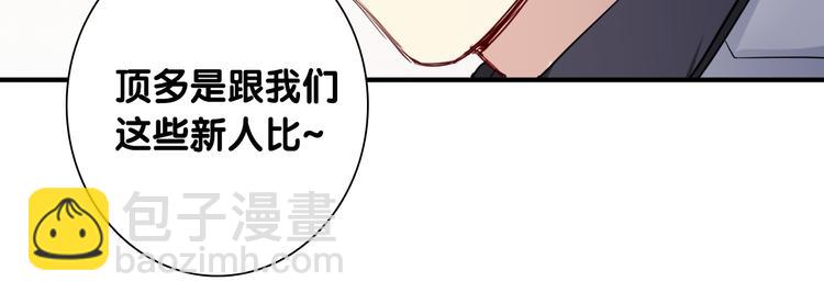 精準撞擊 - 第100話 牢籠與陷阱(1/3) - 8