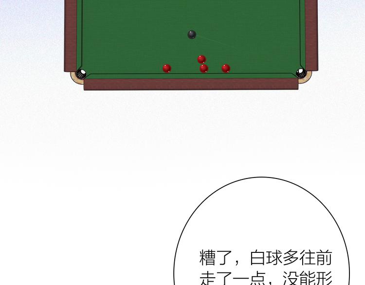 精準撞擊 - 第100話 牢籠與陷阱(1/3) - 6