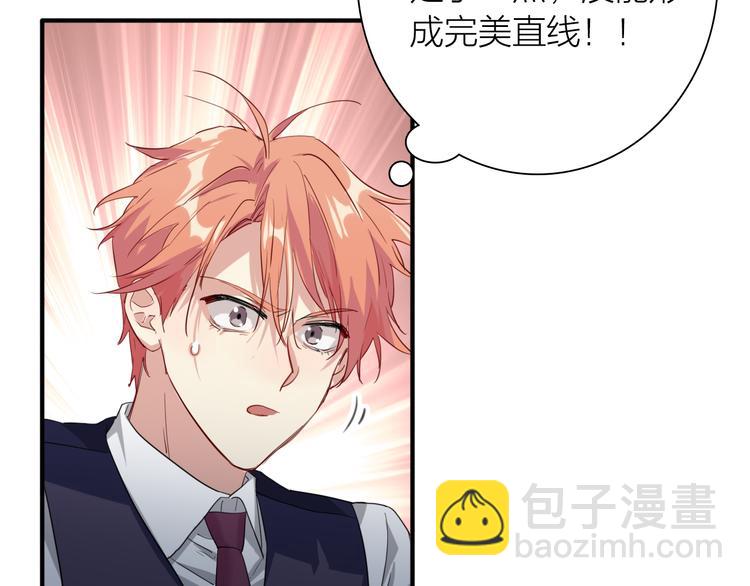 精準撞擊 - 第100話 牢籠與陷阱(1/3) - 7