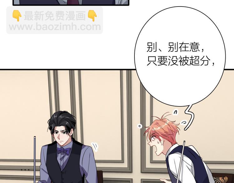 精準撞擊 - 第100話 牢籠與陷阱(1/3) - 8