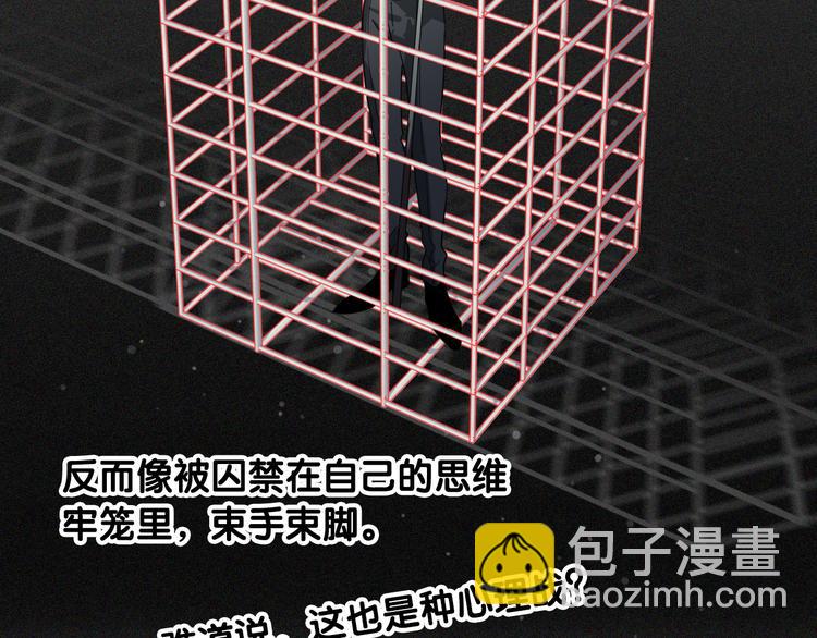 精準撞擊 - 第100話 牢籠與陷阱(2/3) - 1