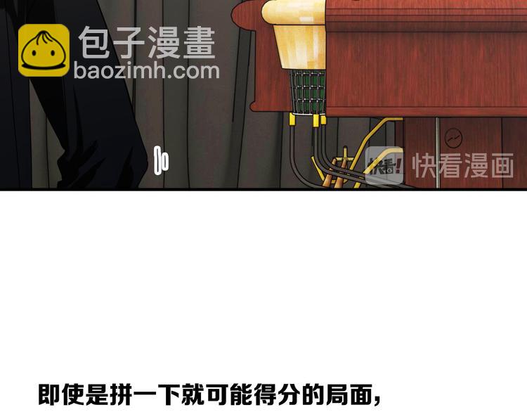 精準撞擊 - 第100話 牢籠與陷阱(1/3) - 6