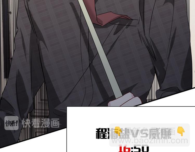 精準撞擊 - 第100話 牢籠與陷阱(2/3) - 2