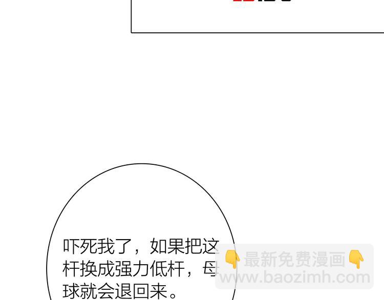 精準撞擊 - 第100話 牢籠與陷阱(2/3) - 3