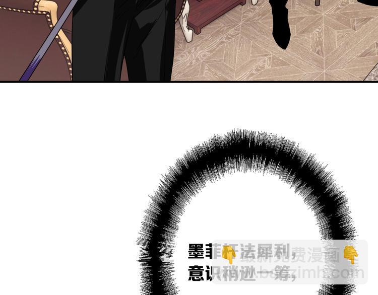 精準撞擊 - 第100話 牢籠與陷阱(2/3) - 1