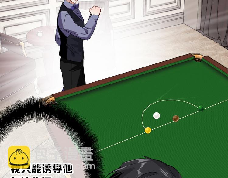 精準撞擊 - 第100話 牢籠與陷阱(2/3) - 5