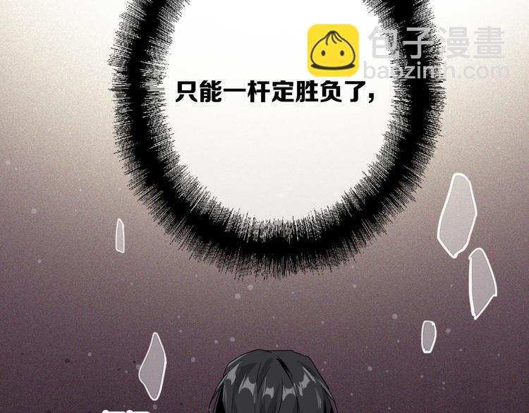 精準撞擊 - 第100話 牢籠與陷阱(2/3) - 3