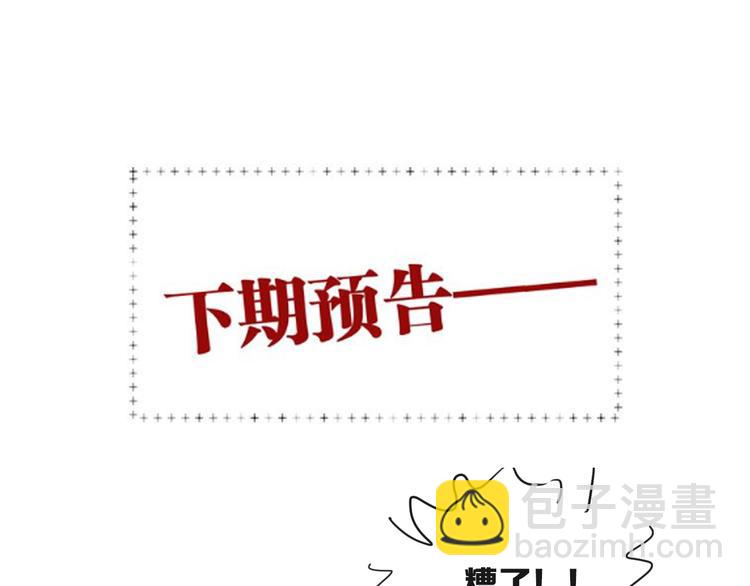 精準撞擊 - 第100話 牢籠與陷阱(2/3) - 4