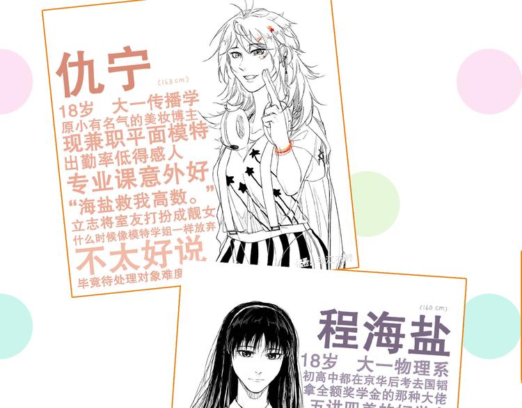 精準撞擊 - 第102話 運氣因素(2/3) - 6