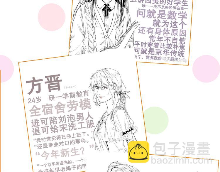 精準撞擊 - 第102話 運氣因素(3/3) - 1