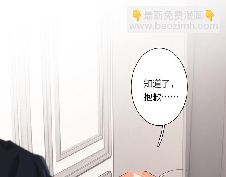 精準撞擊 - 第102話 運氣因素(1/3) - 5