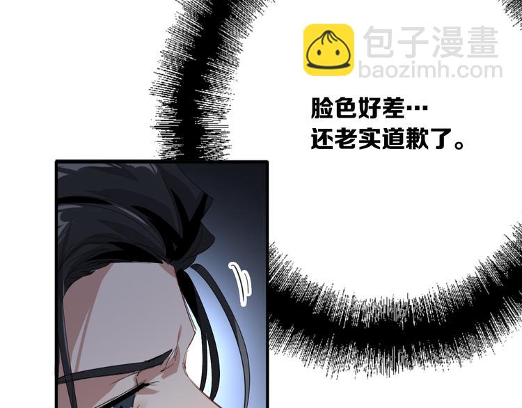 精準撞擊 - 第102話 運氣因素(1/3) - 8